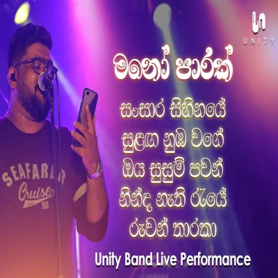 Download Mano Parak Medley (Live) - Radeesh Vandebona | Unity Band Mp3 Song for free. Latest Sinhala music available on SriTune.